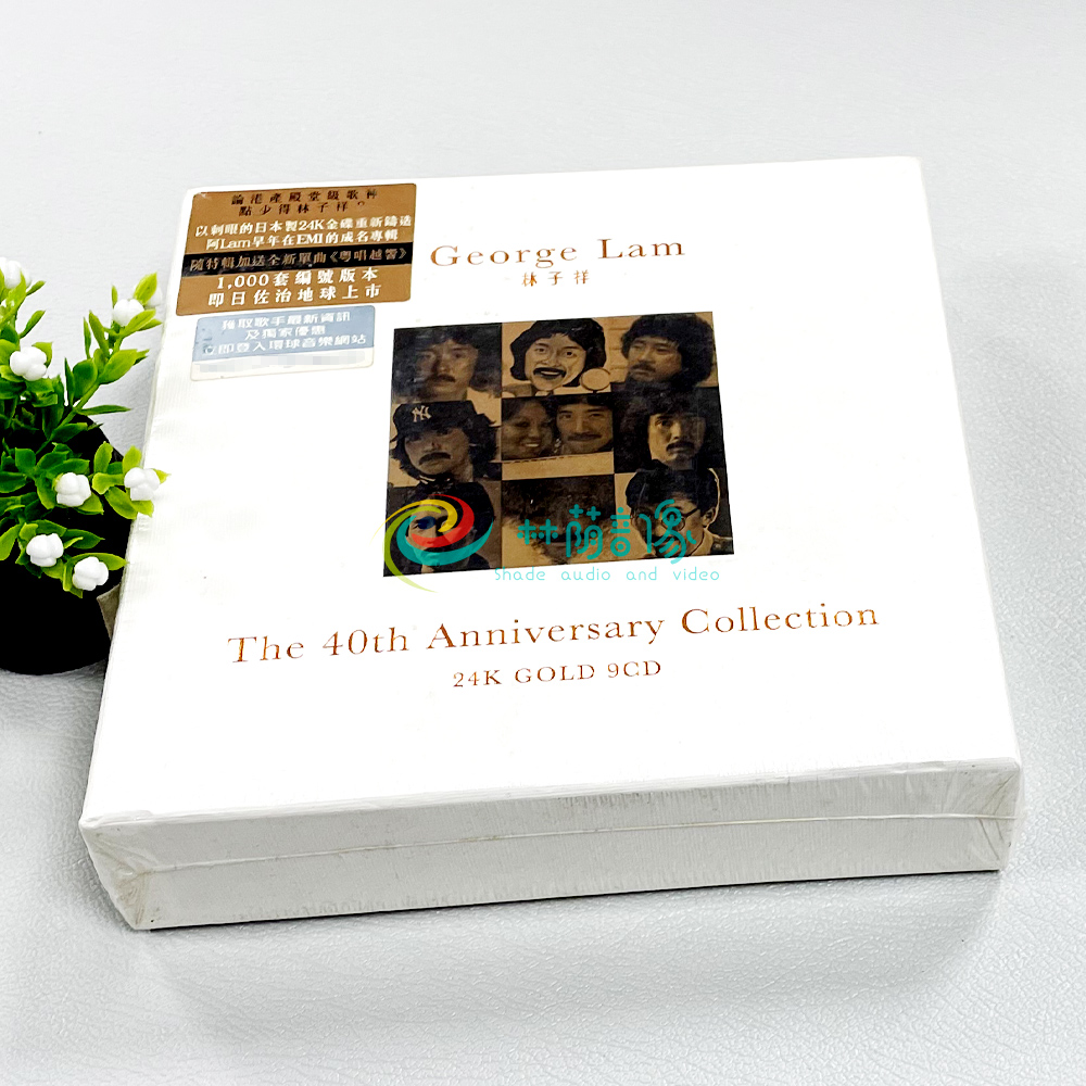 正版 林子祥 The 40th Anniversary Collection 24K金碟 9CD - 图1