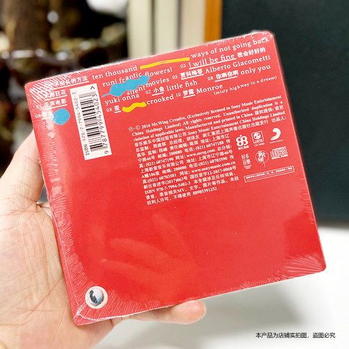 现货官方正版 魏如萱专辑 末路狂花 华语流行 汽车载CD唱片光盘碟 - 图0