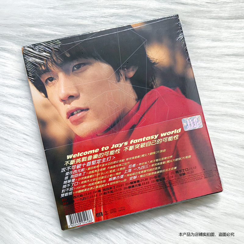 环球正版 JAY周杰伦实体专辑 范特西 CD+贴纸+写真杰威尔正版唱片