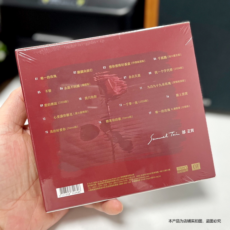 现货秒发官方正版 邰正宵 重燃爱恋2 Walk On (平裝版) CD+歌词本