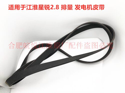 江淮 星锐 2.8 空调 发电机皮带张紧轮过度空调皮带轮 发电机皮带 - 图1