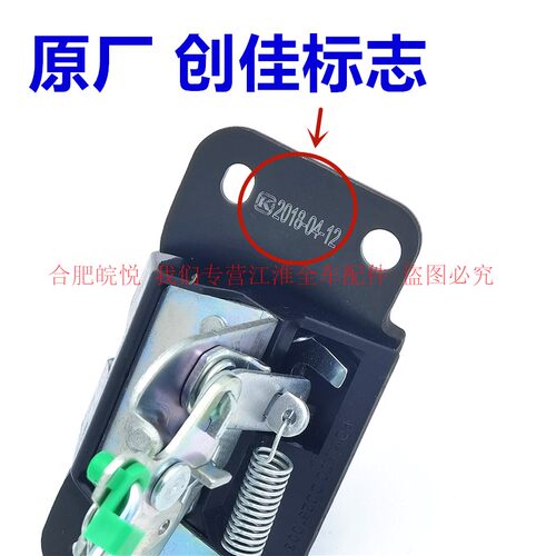 适用于江淮瑞风M3尾门锁块后备箱门锁后盖锁块后尾灯锁体配件专用 - 图0
