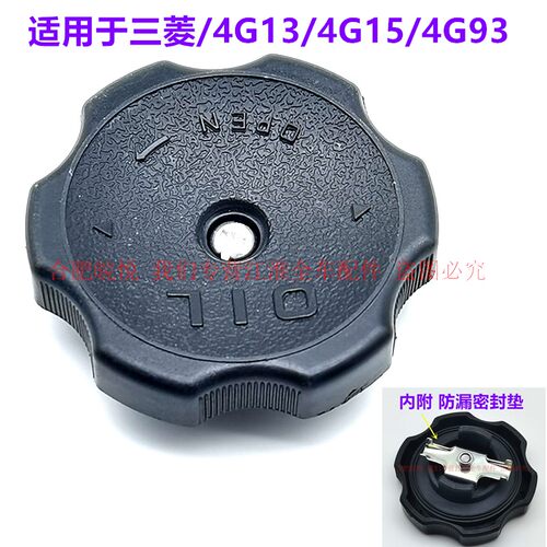 江淮瑞风机油盖同悦rss3s3a30b15m3加机油盖瑞鹰加机油盖全车配件 - 图1