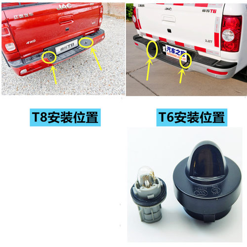 江淮JAC帅铃T6T8皮卡用配件左右后牌照灯总成超亮倒车灯原装品质 - 图1