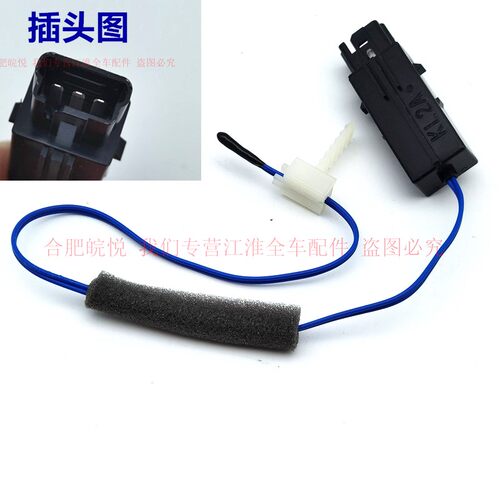 江淮瑞风S3S2和悦A30同悦空调感温包温控器感应器温控开关 传感器 - 图3