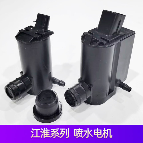 江淮瑞风S3喷水电机同悦RS瑞风S2S4S5S7和悦RS玻璃水雨刮喷水马达 - 图0
