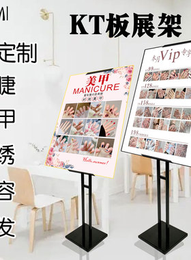美甲宣传图装饰海报美容展示KT板斜面展示架室内户外吸引顾客广告