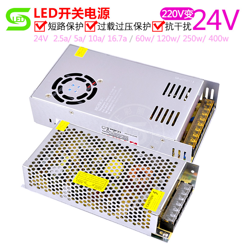 220v转24v开关电源2a5a10a16a监控led灯带dc12v直流变压器60w400w - 图0