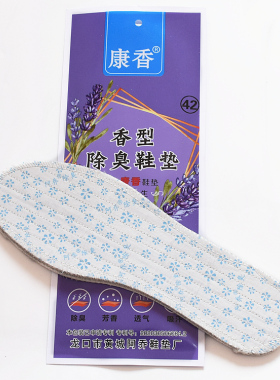 除臭鞋垫防臭芳香型吸汗