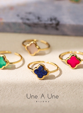 法国une a une正品爱心四叶草花天然青金石玛瑙玉髓水晶果冻戒指