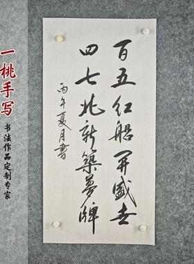 楷隶行书党建廉政书法定制