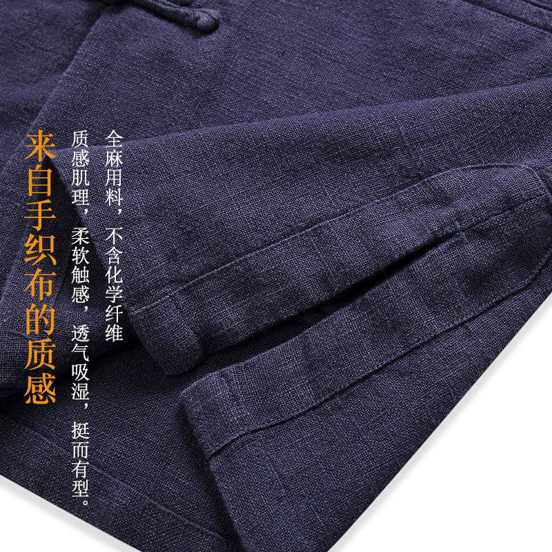 楠秋季男装外套中国风男式唐装汉服 楠牌一珊民族服装