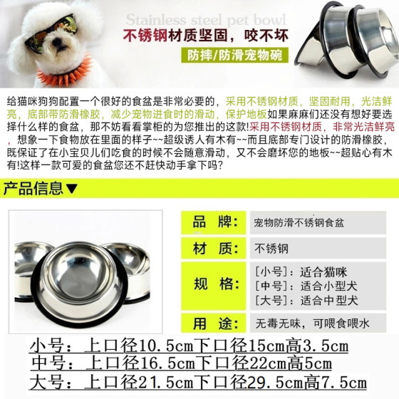 Pet steel basin with thick anti-slip bottom for cats and dogs