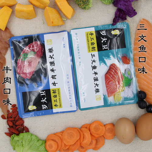 50包半湿狗粮 自制天然鲜肉犬粮小型成犬幼犬狗粮泰迪 - 图0