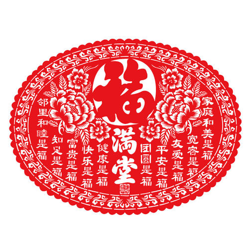 福字窗花剪纸春节富贵葫芦鱼新年镂空植绒布玻璃窗贴龙剪纸贴纸福 - 图3