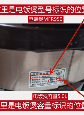 韩派电饭煲开盖按钮4升5升配件