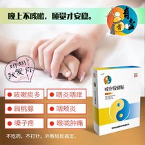 Pediatric Cough with cough Cough God Instrumental Grass Ben Acupoint Sticking to Lung Clear Throat Infant Coughing Cold Baby Stick