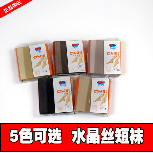红辣椒丝袜女短袜正品夏季超薄肉色透明隐形水晶袜对对袜2203 - 图0