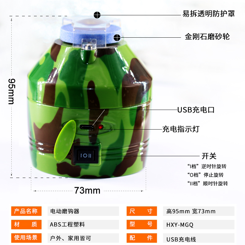 金刚石磨砂电动磨钩器可充电路亚锚鱼快速打磨钩尖锋利海钓大鱼钩 - 图0