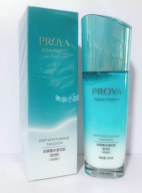 珀莱雅水漾芯肌透润乳倍润型补水滋养修护锁水高保湿乳液嫩肤正品