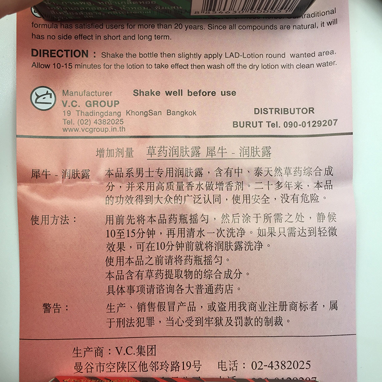 泰国犀牛润肤露犀力油冷热泰国的印度神油增进持玖力延長油-图0