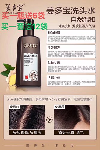 姜多宝新款生姜洗发水膏露无硅油去屑止痒除螨控油顺滑男女洗头水 - 图2