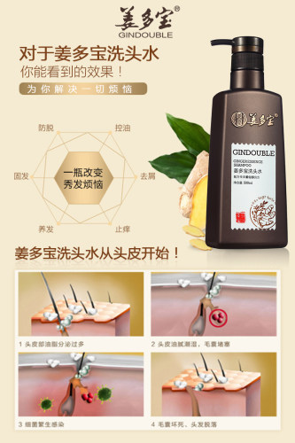 姜多宝新款生姜洗发水膏露无硅油去屑止痒除螨控油顺滑男女洗头水 - 图0