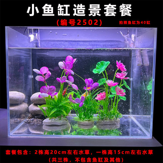 Fish tank landscaping simulated aquatic plants aquarium decoration