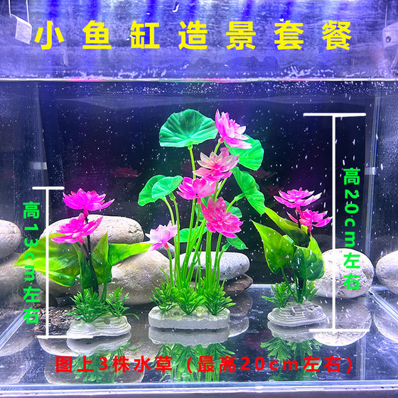 Fish tank landscaping simulated aquatic plants aquarium decoration