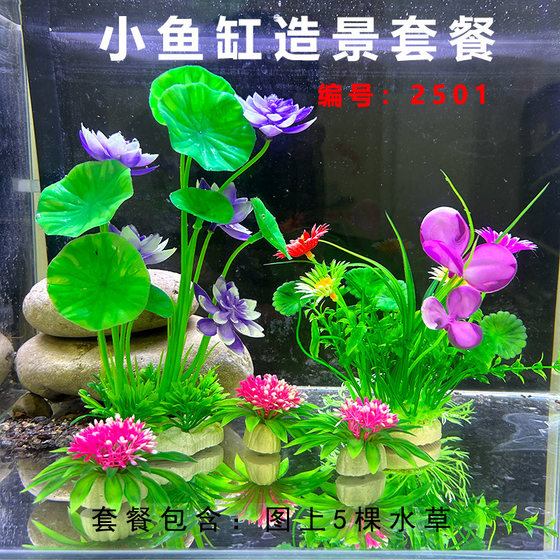 Fish tank landscaping simulated aquatic plants aquarium decoration
