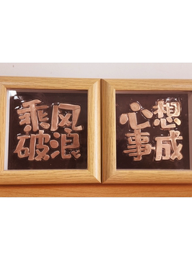纯手工纯铜吉祥祝福摆台