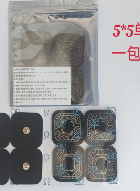 compex电极贴电极片加厚高粘批发
