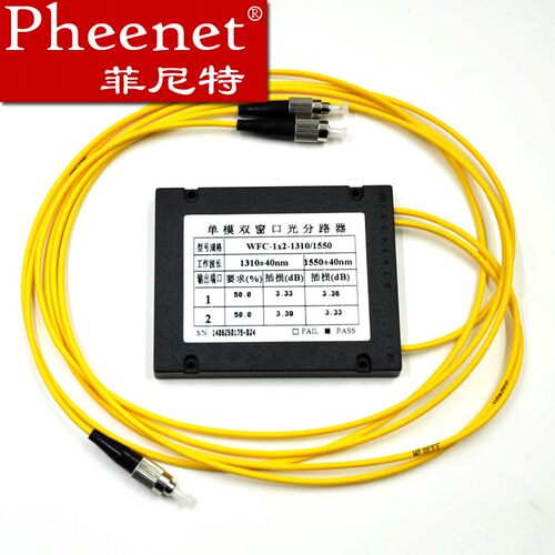 菲尼特 SC 1分2光纤分路器FC单模尾纤拉锥分光器FC/APC光纤分路器 - 图0