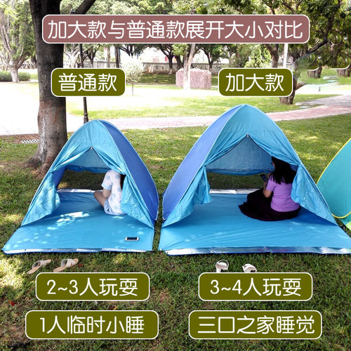 免搭建速开全自动遮阳沙滩帐篷户外露营凉棚防晒防紫外线 带门帘 - 图2