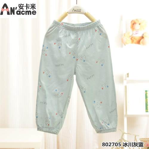 秒杀安卡米夏款男童女童防蚊裤儿童冰川棉休闲裤子100-120 码纯棉 - 图1