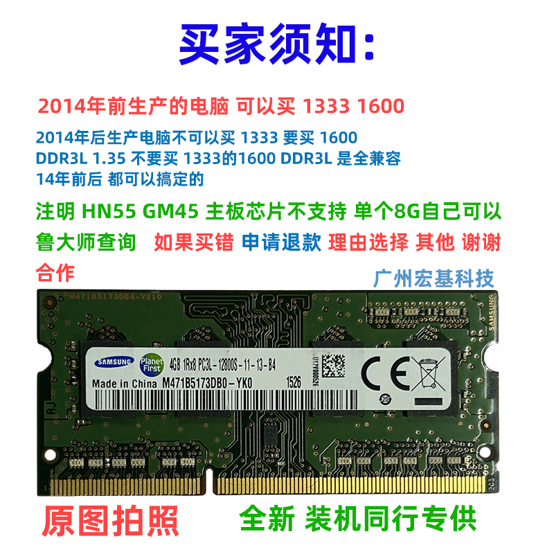 三星标压 DDR3 笔记本内存条 PC3L 12800 1.35V低压 单条2G 4G 8G - 图0