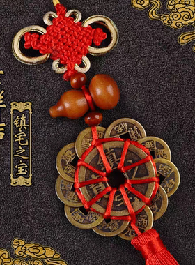 纯铜梅花十帝钱五帝钱镇宅招财平安桃木葫芦中国结挂件门对门玄关