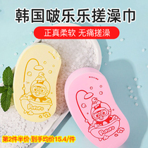 Korean Pop Music Bath Towel Sponge Baby Boy Baby Boy Special Newborn Bath Bath Rub Clay God no pain