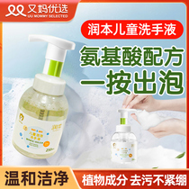 Moisturizing children bubble hand sanitizer for baby baby special foam type pressing bottle for home gentle cleaning hand