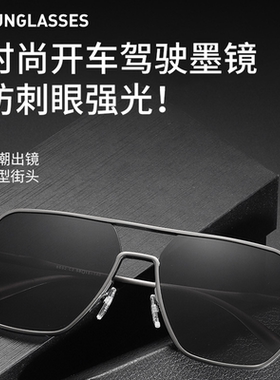 2024新款防紫外线墨镜男偏光镜钓鱼超高清近视太阳眼镜开车司机镜