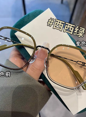 感光变色大框气质男女眼镜