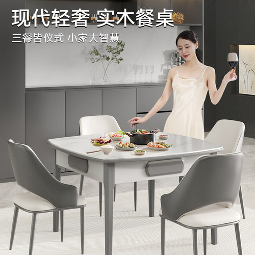 世和现代极简约实木岩板桌轻奢麻将机玻璃面餐桌两用家用小户型 - 图1