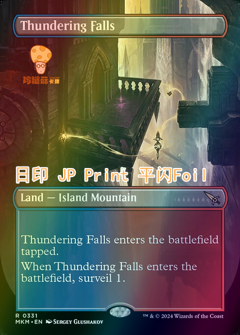 雷鸣瀑布Thundering Falls万智牌MTG庄园谋杀案MKM269英文平/闪 - 图2