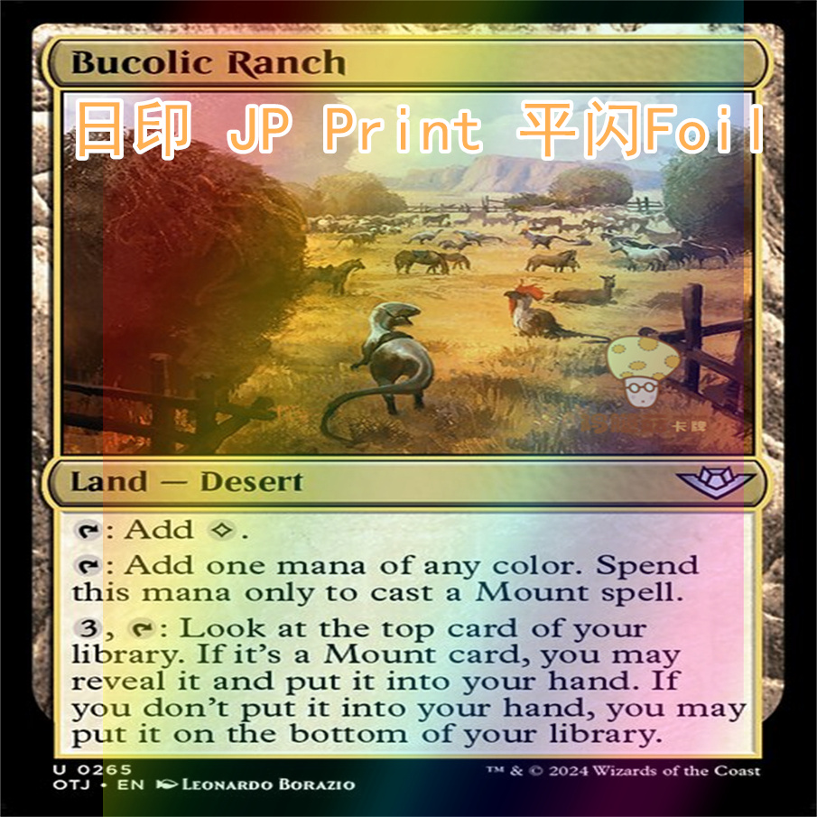 乡野牧场Bucolic Ranch万智牌MTG光雷驿镖客OTJ-265英文银 - 图0