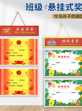 奖状收纳挂墙展示a3a4荣誉证书