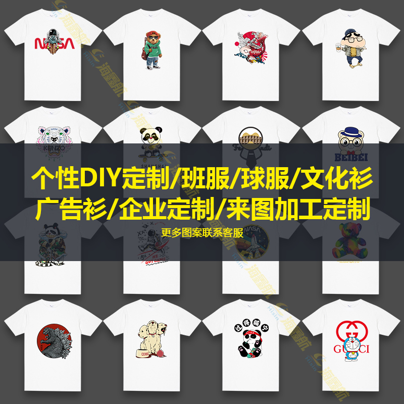 白墨个性定制文化衫工作服班服球服广告衫企业衫DIY定制加工图案-图2