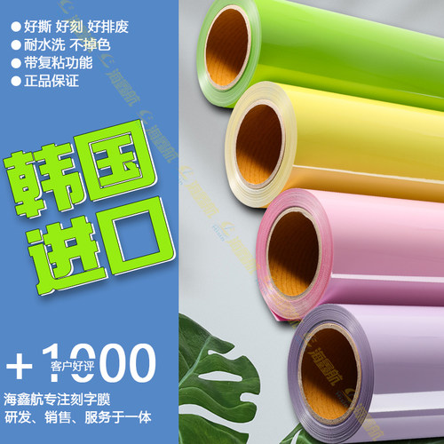 刻字膜/PU热转印膜/T恤烫印材料/色卡CDU-01-14,16-27 - 图0