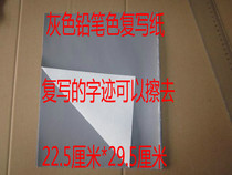 Rewritten Paper Grey a4 Single-sided Light Black Pencil Color Photocopying Paper Erasable Sketching Sketching Painting