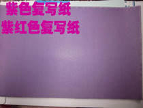 Single-side purple rewritten paper single-sided purple red copy paper sketching Tutub with embroidered diy sketching transfer