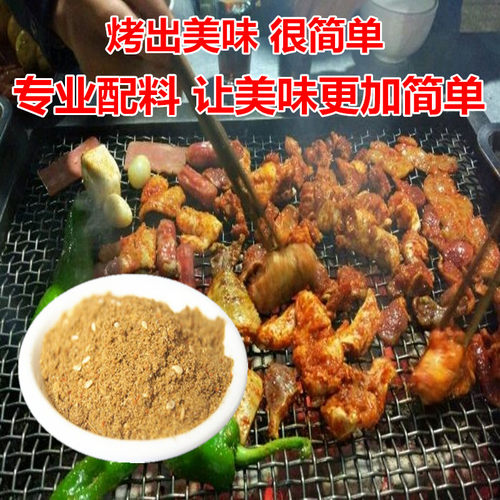 商用烧烤飘增香孜然粉混合铁板豆腐鸭肠冷面筋肉撒料油炸调刷料粉 - 图2